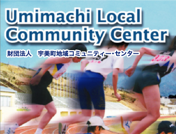 Umimachi Local Community Center